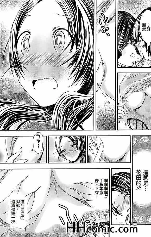 第85话 第7页