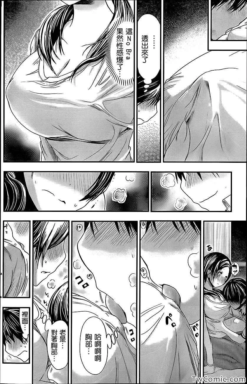第86话 第2页