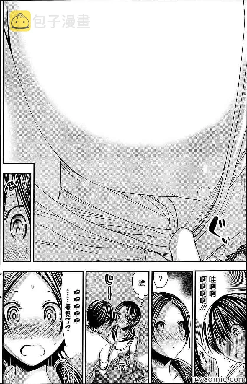 第86话 第4页