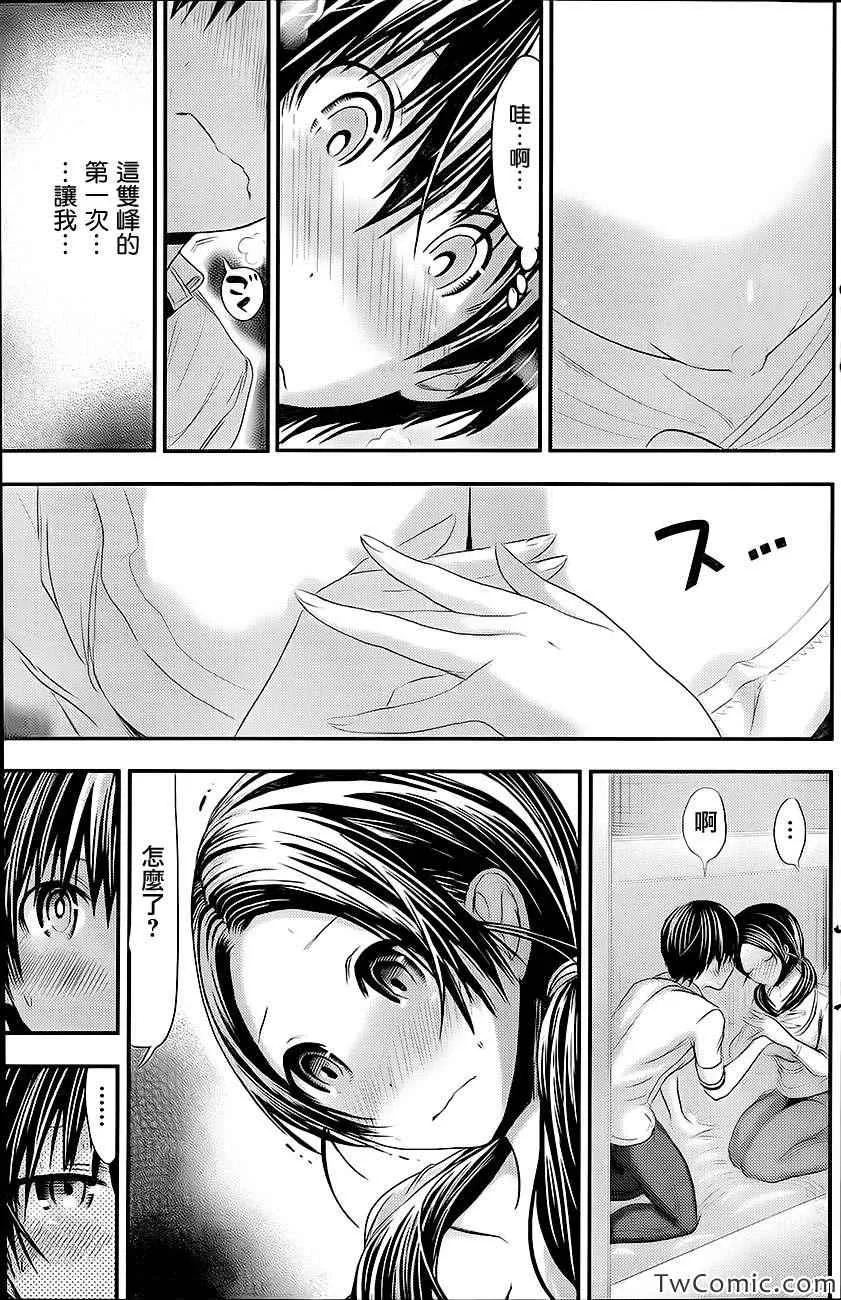 第86话 第5页