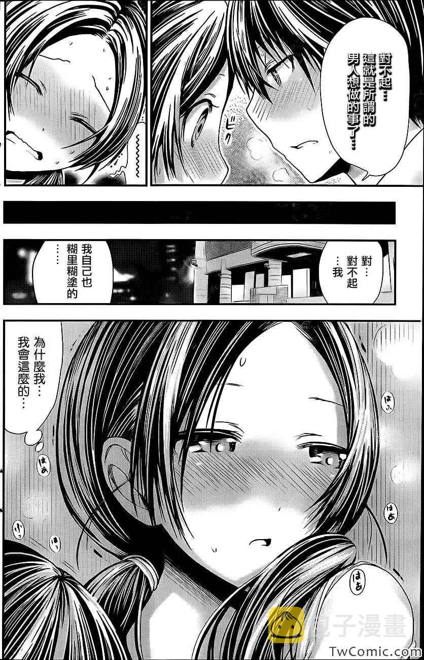 第86话 第6页
