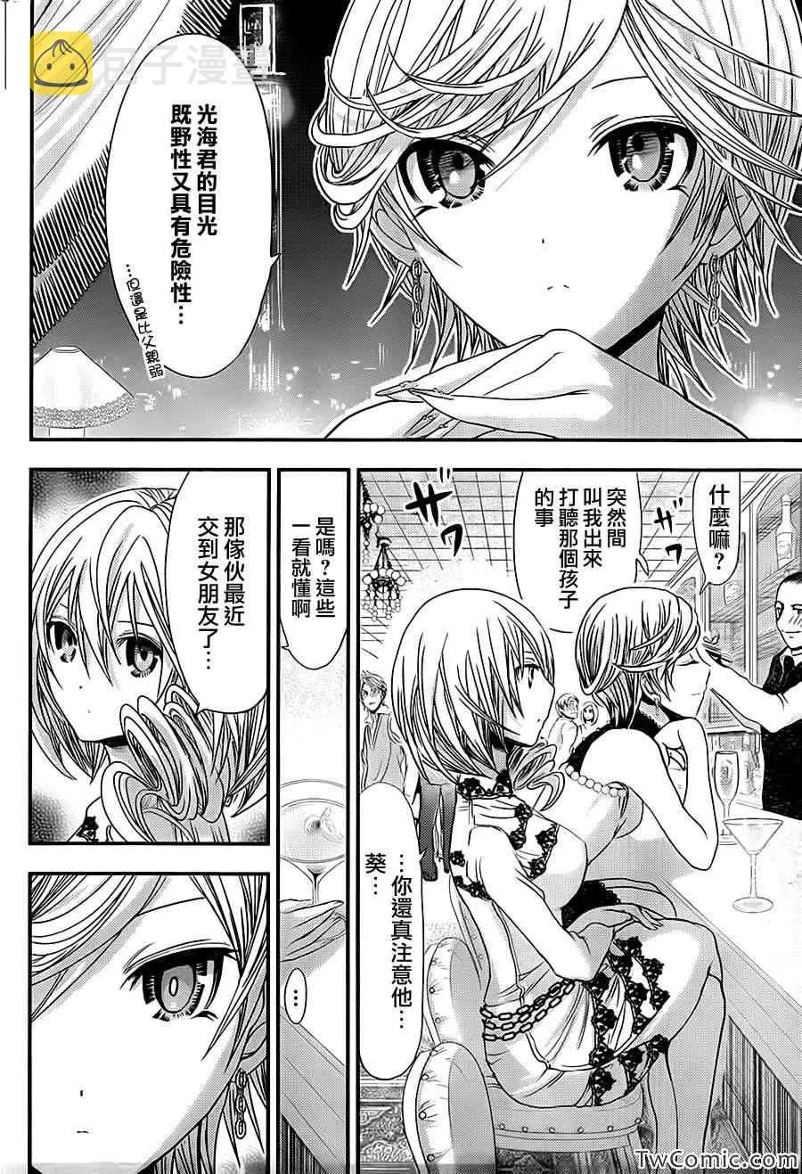 第87话 第4页