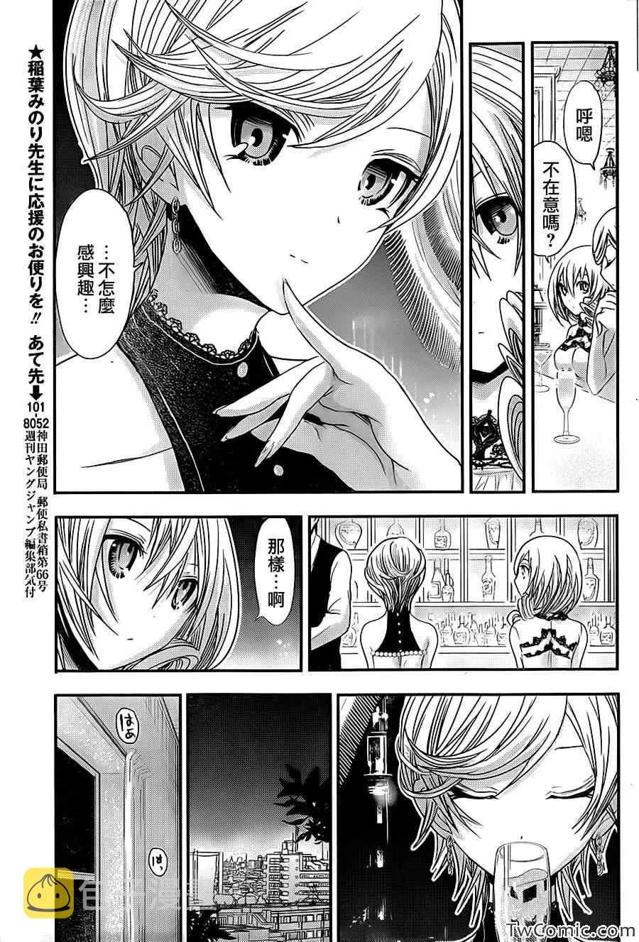 第87话 第5页