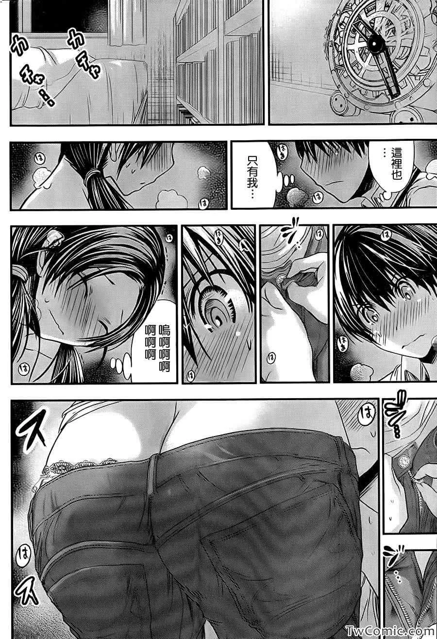 第87话 第6页