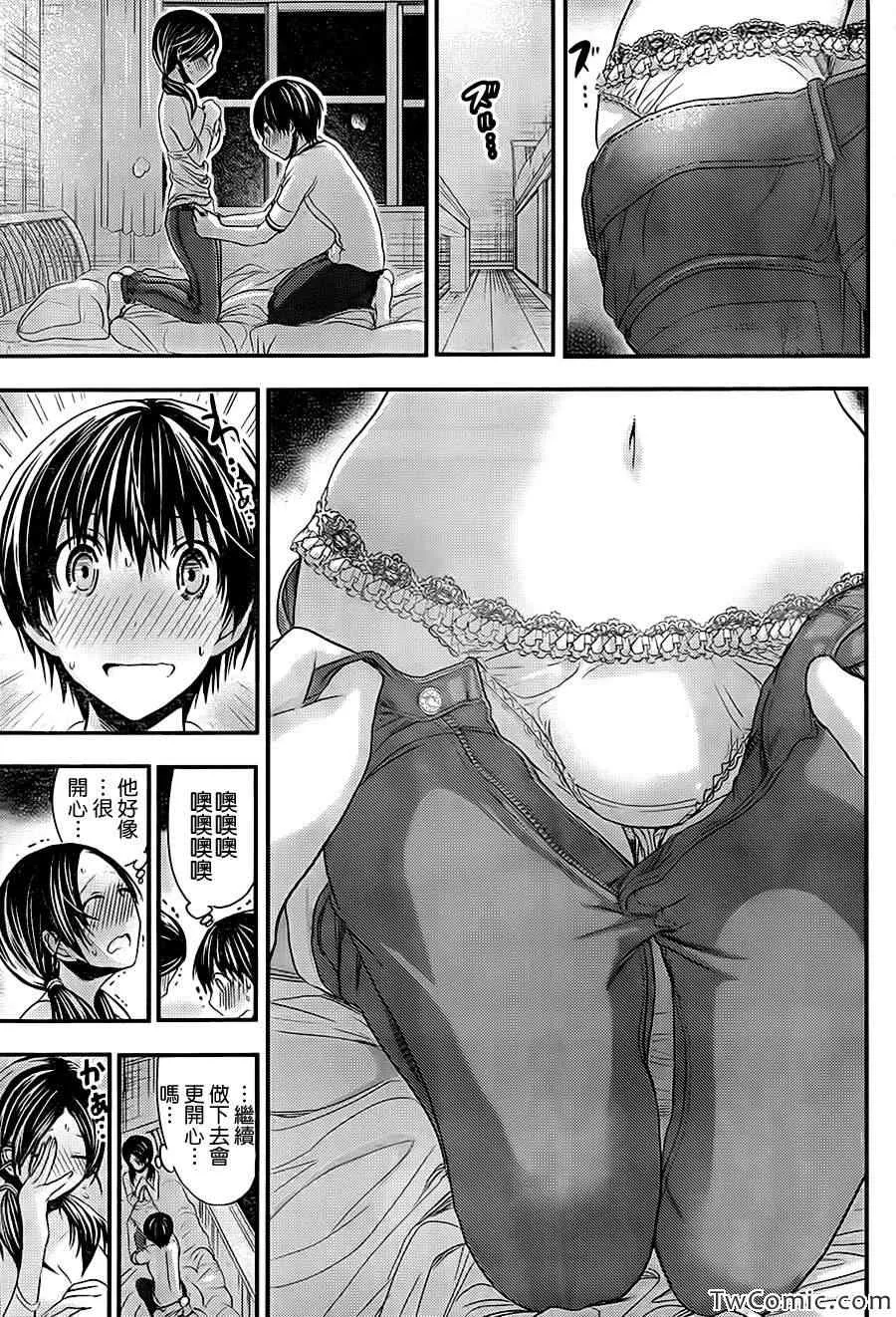 第87话 第7页