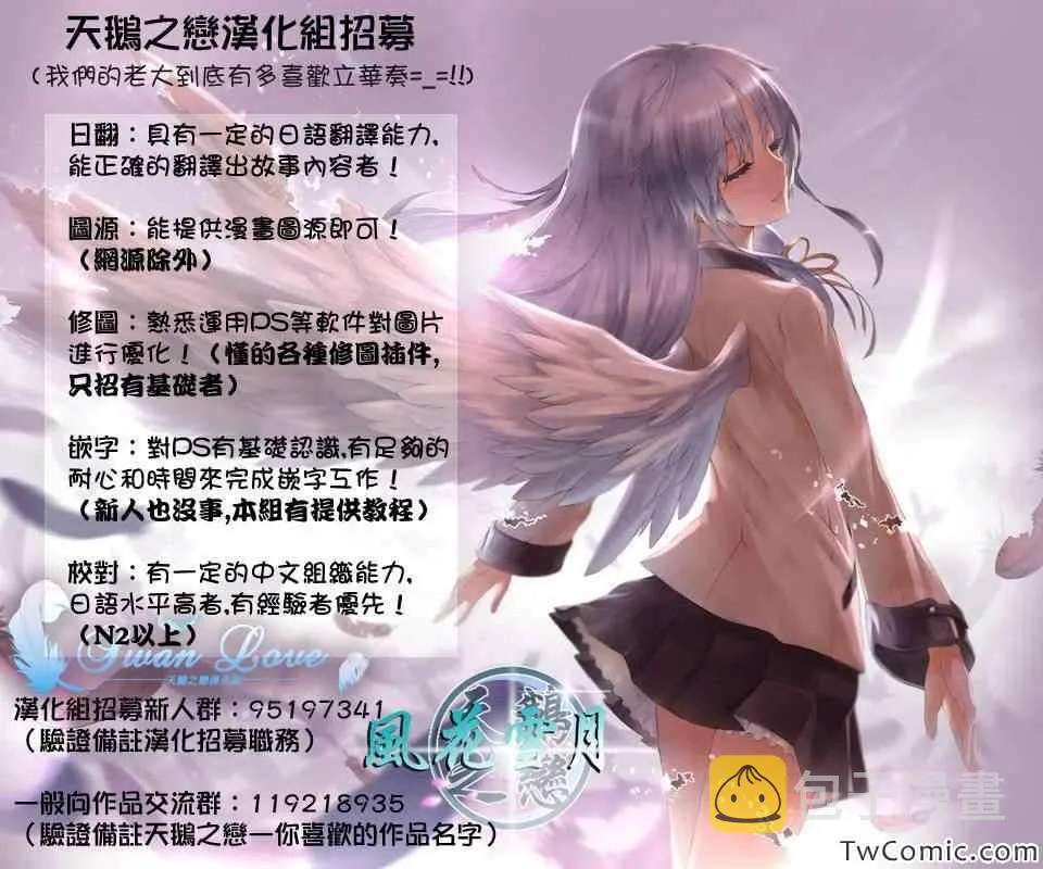 第87话 第9页