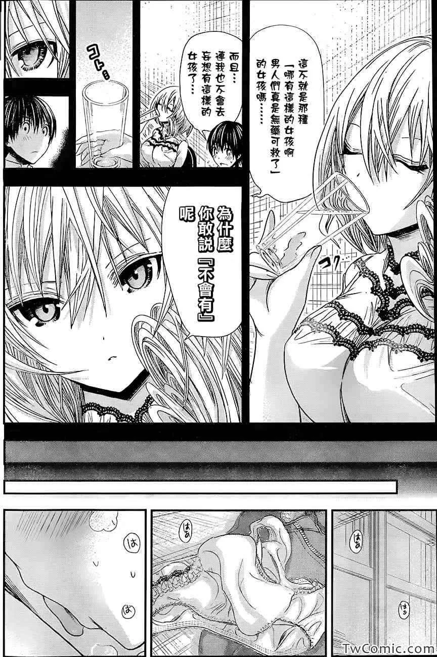 第88话 第2页