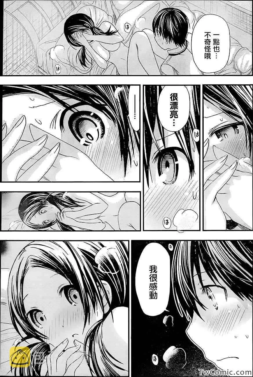 第88话 第5页