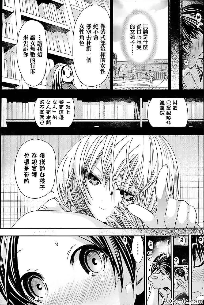 第88话 第7页