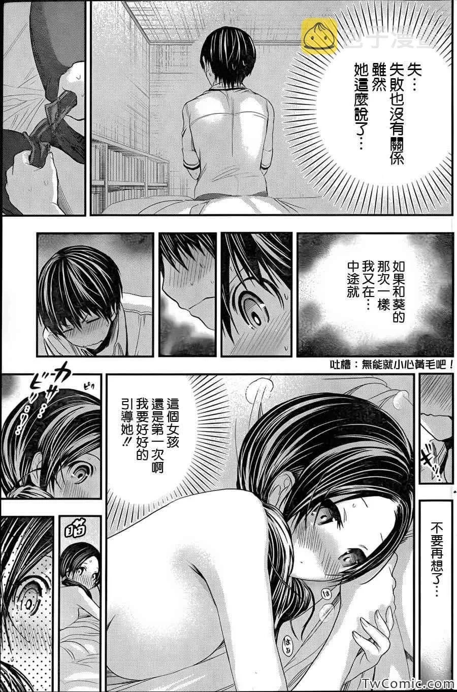 第89话 第3页