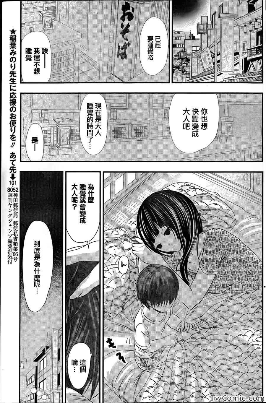 第89话 第5页
