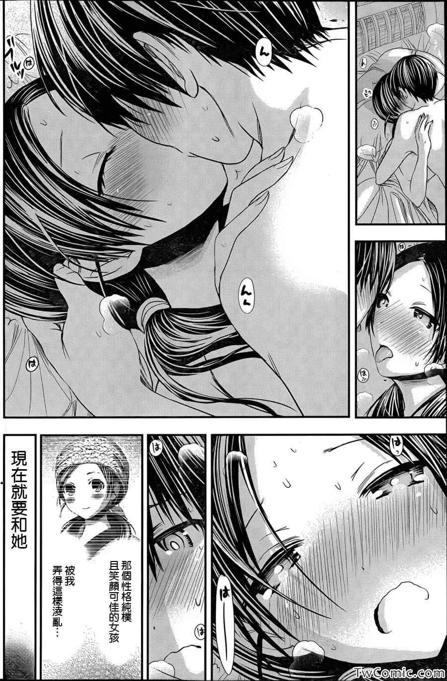 第89话 第6页
