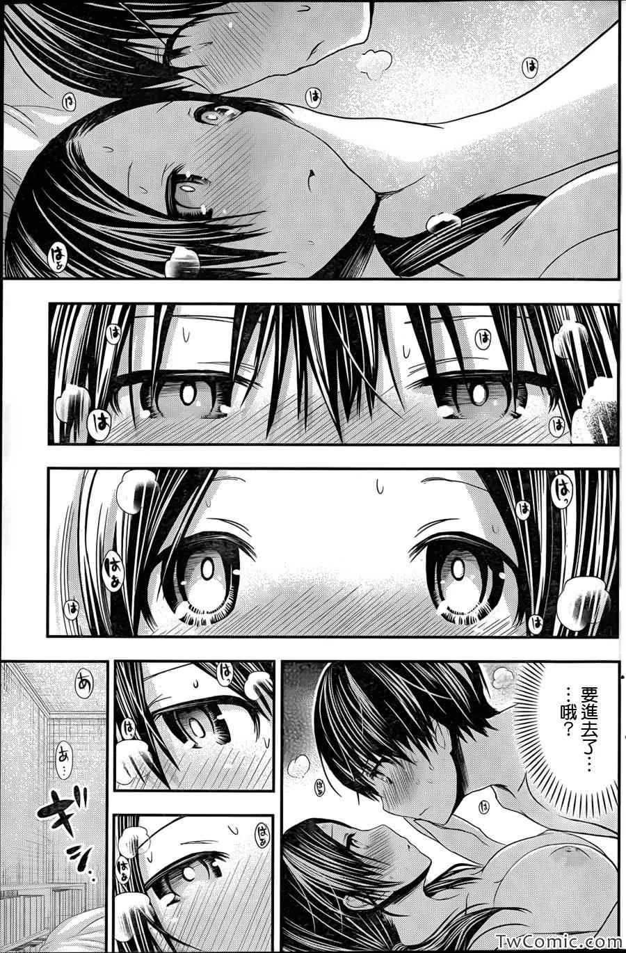 第89话 第7页