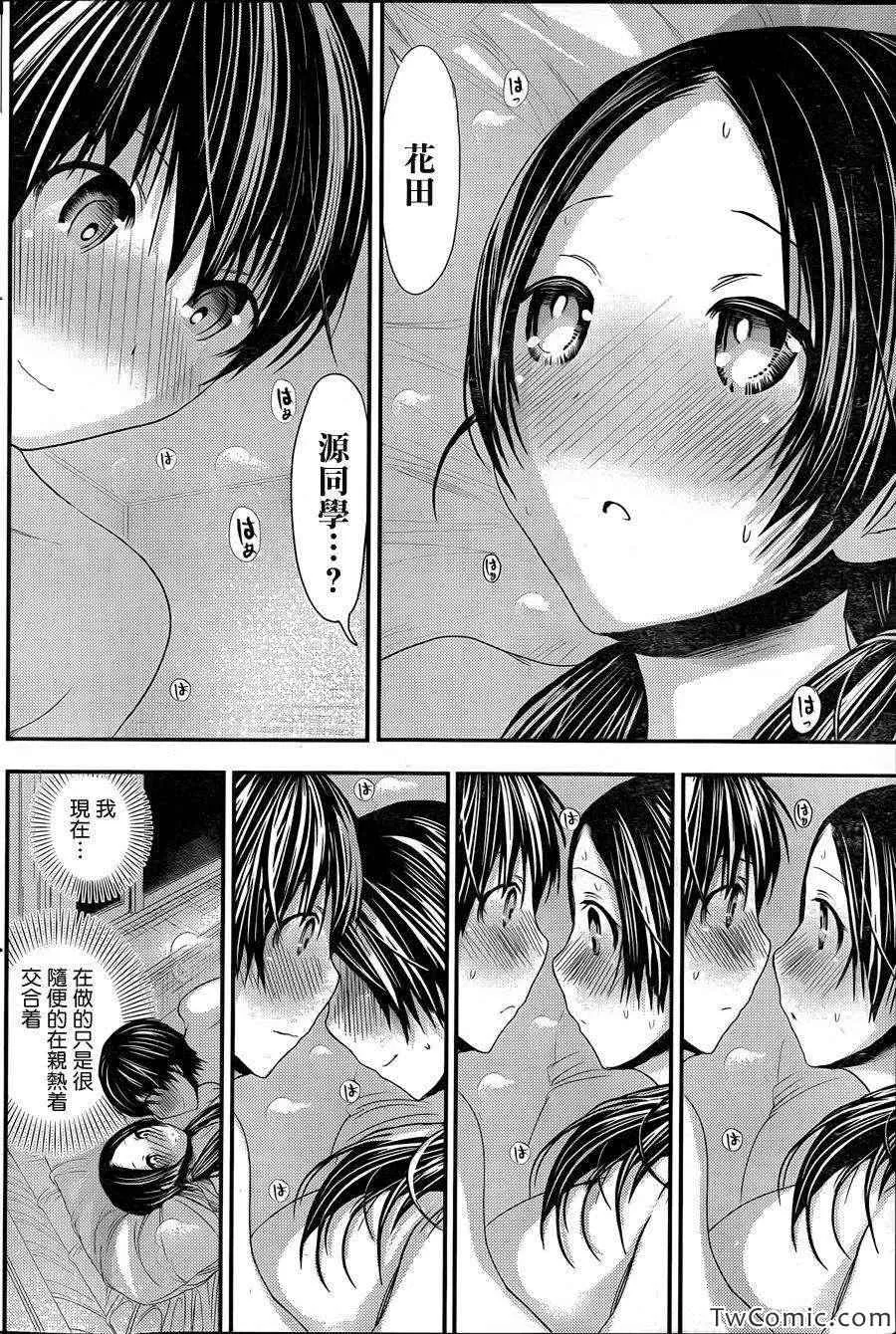 第90话 第4页