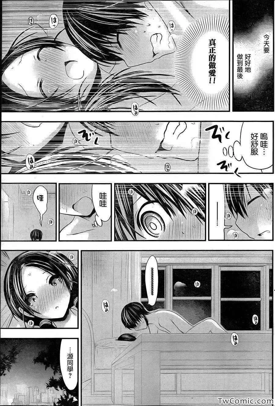 第90话 第5页