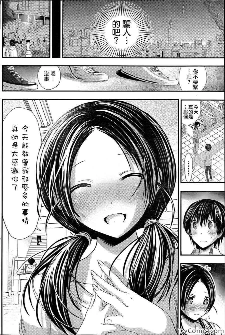 第90话 第6页