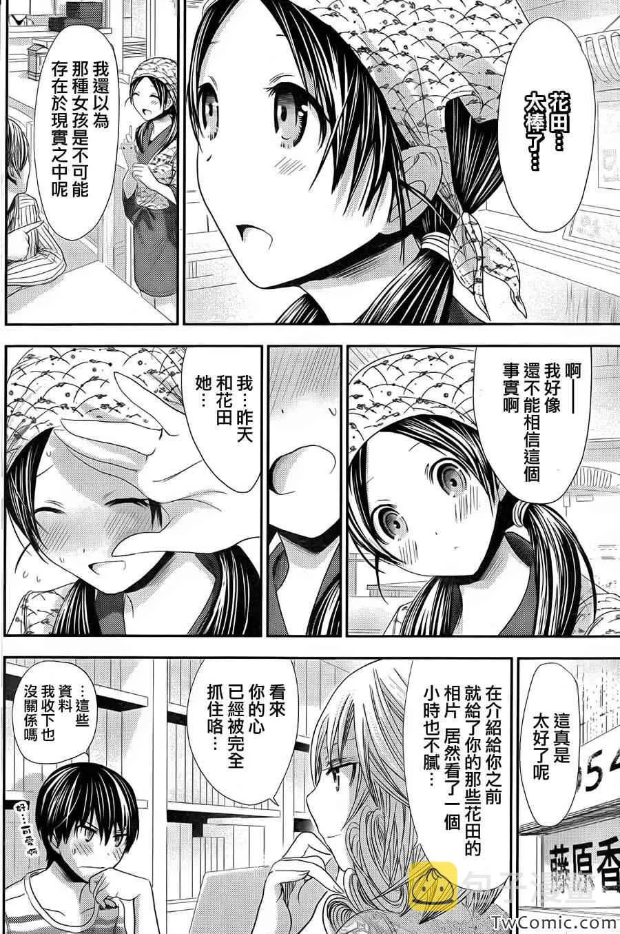 第91话 第2页
