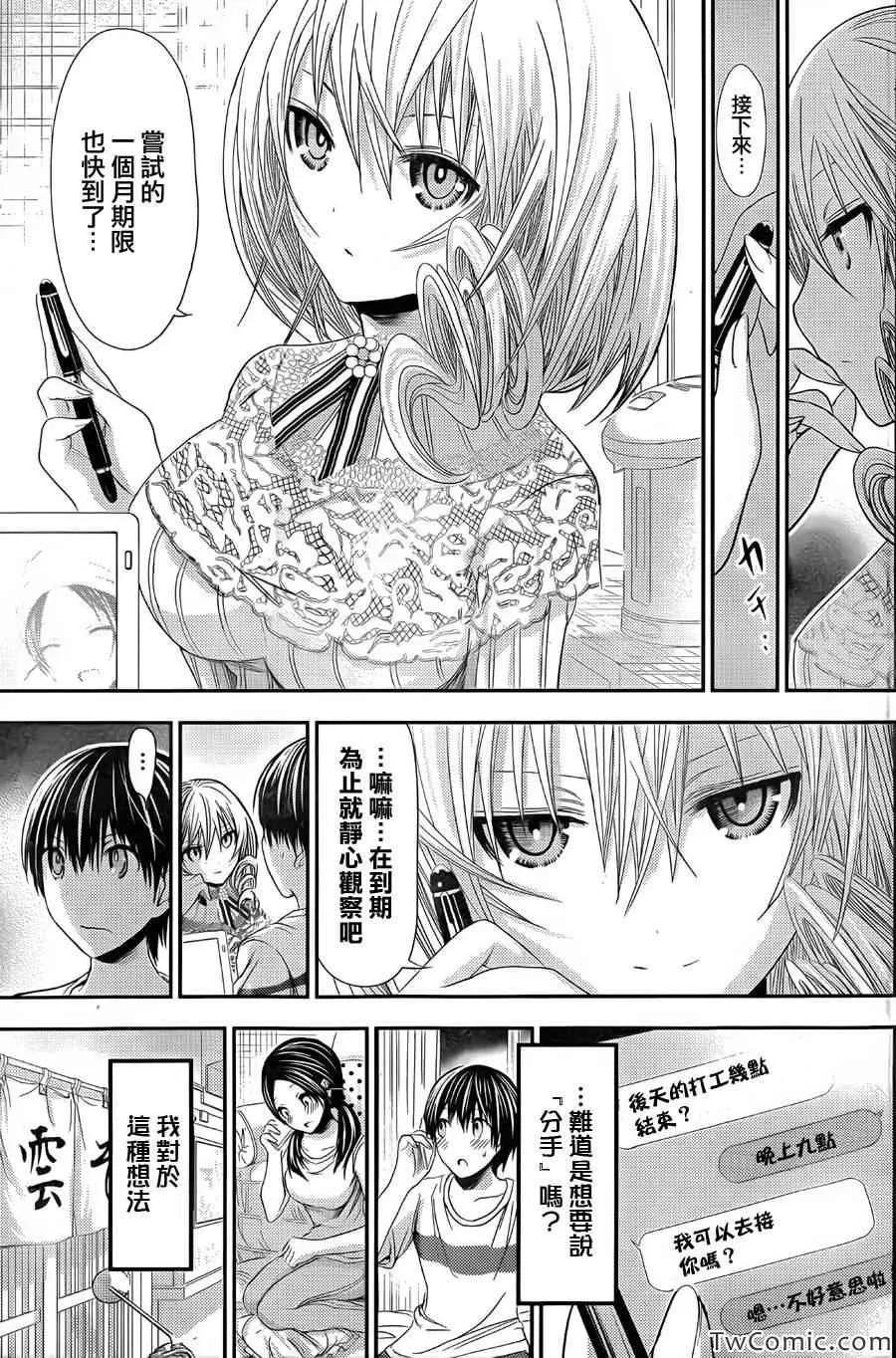 第91话 第3页