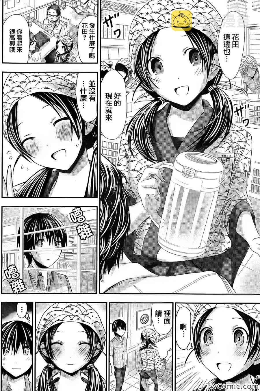 第91话 第4页