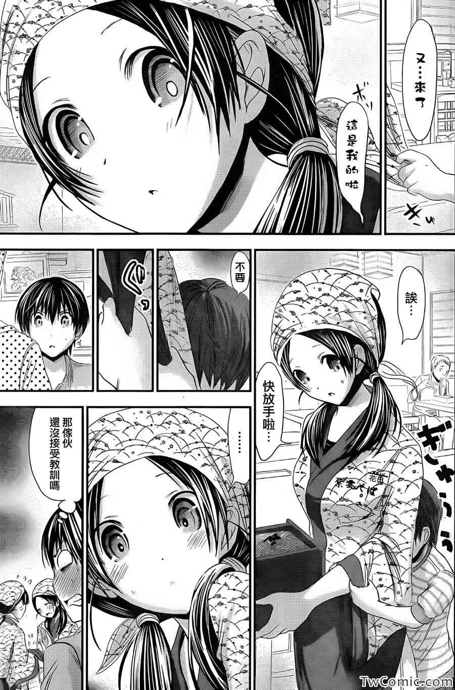 第91话 第5页