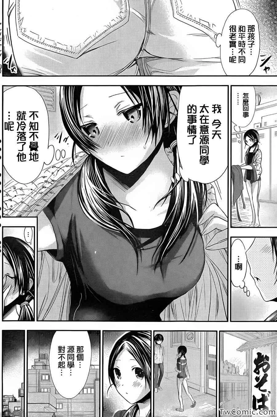 第91话 第6页