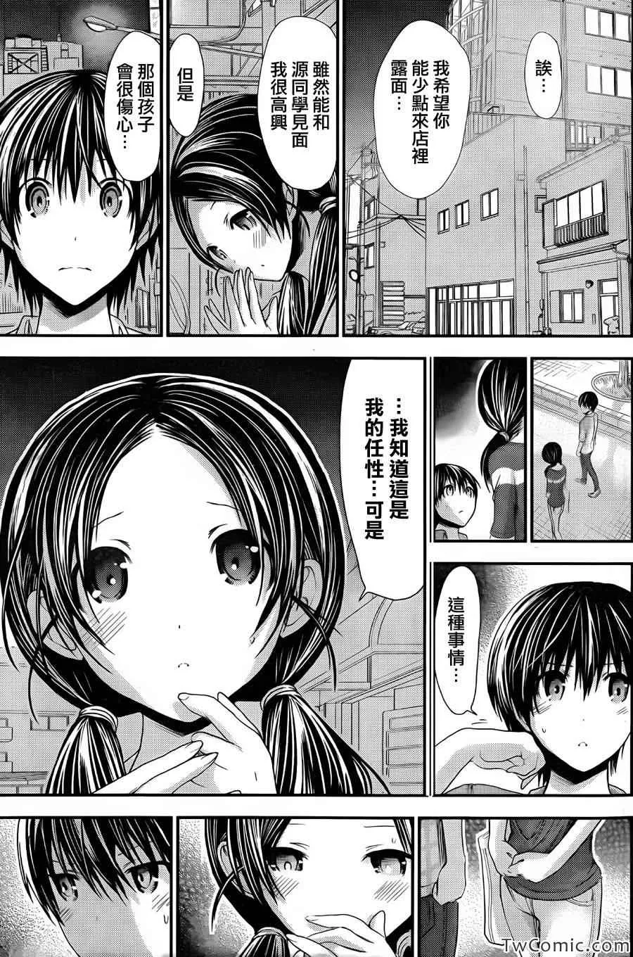 第91话 第7页