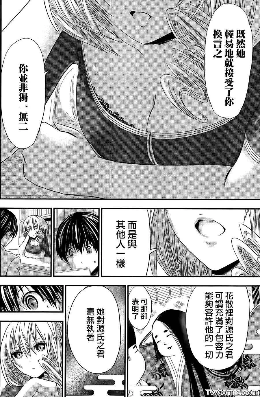 第92话 第2页