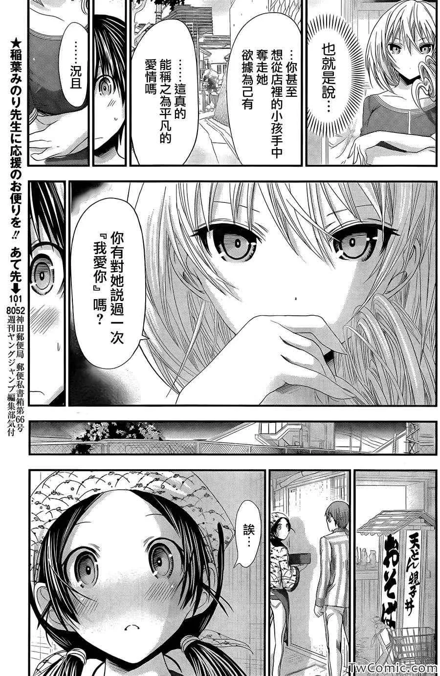第92话 第3页