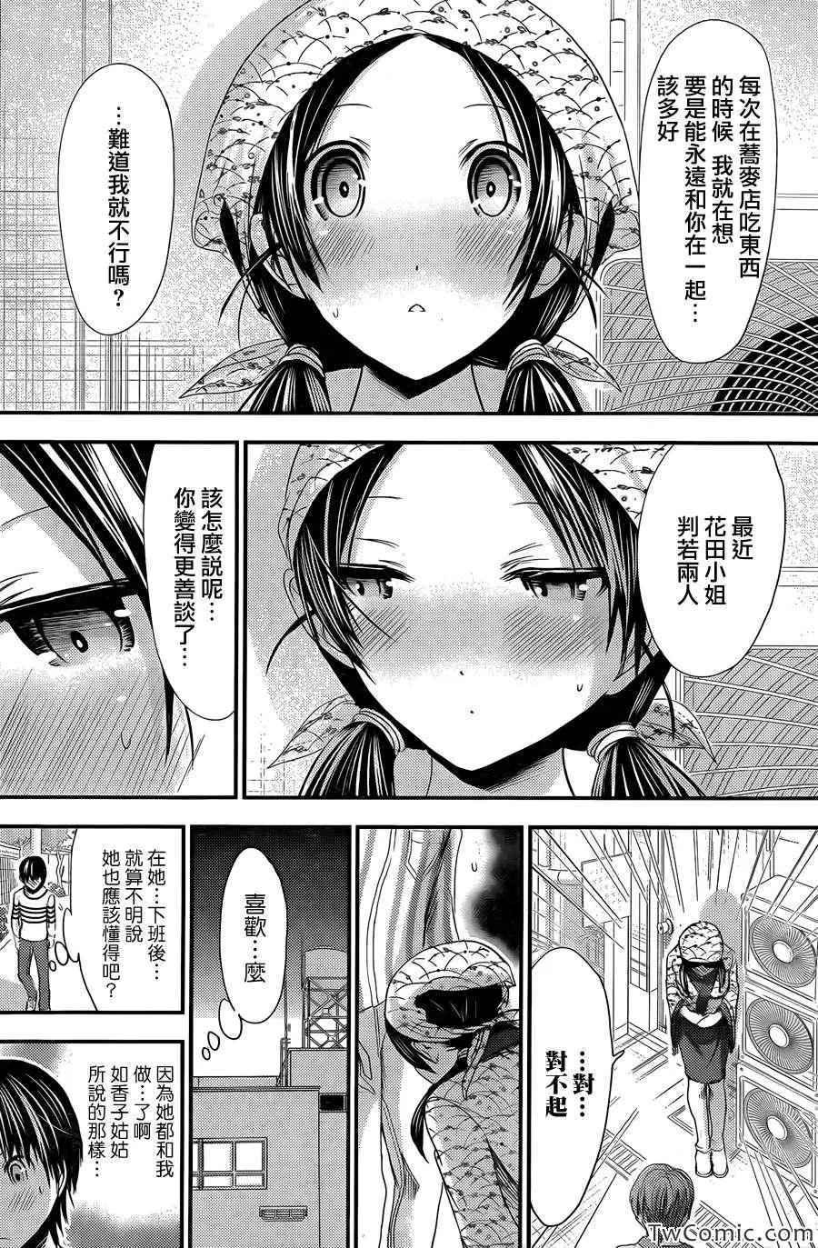 第92话 第4页