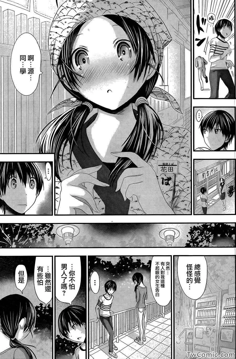 第92话 第5页