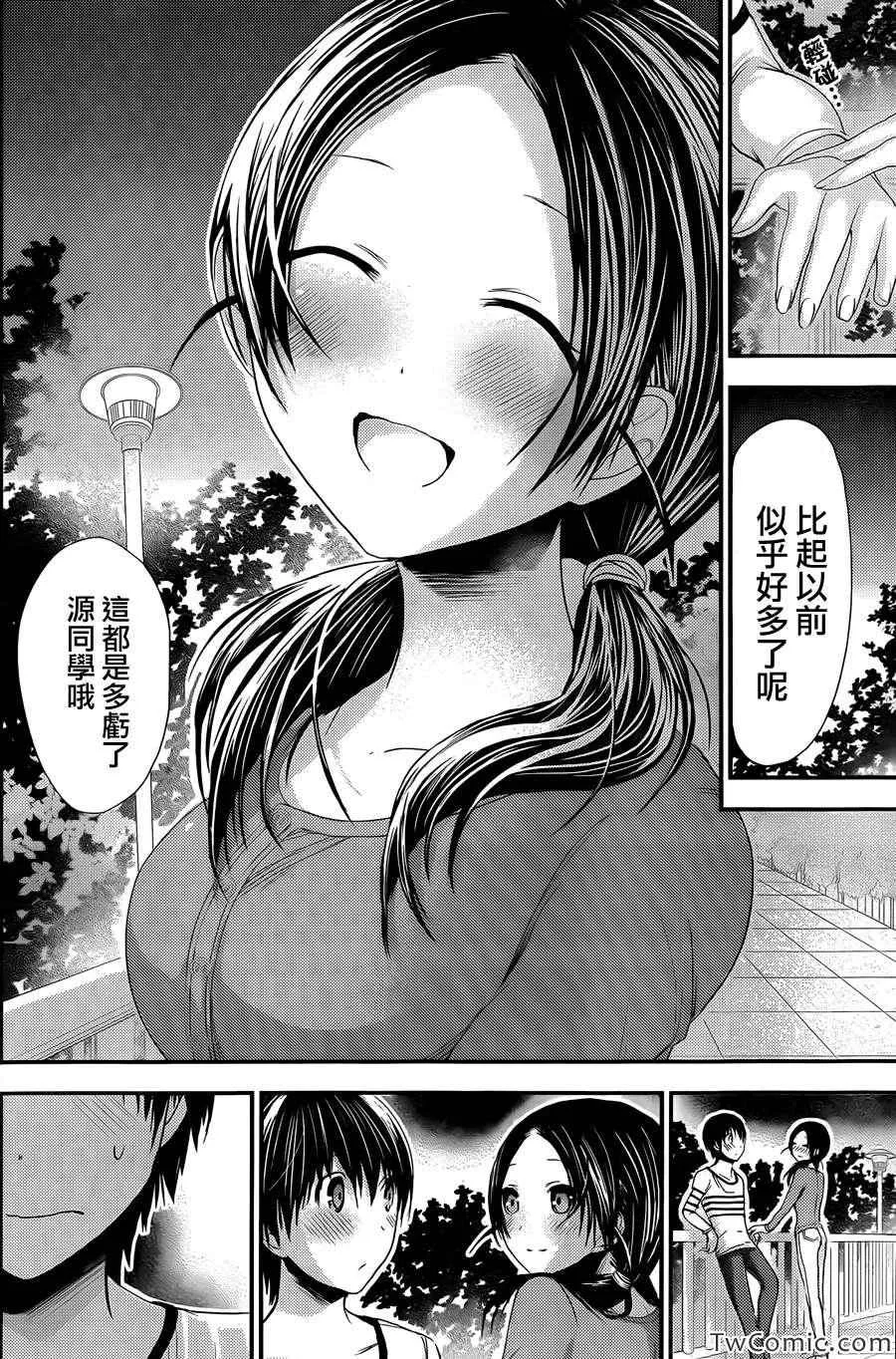 第92话 第6页