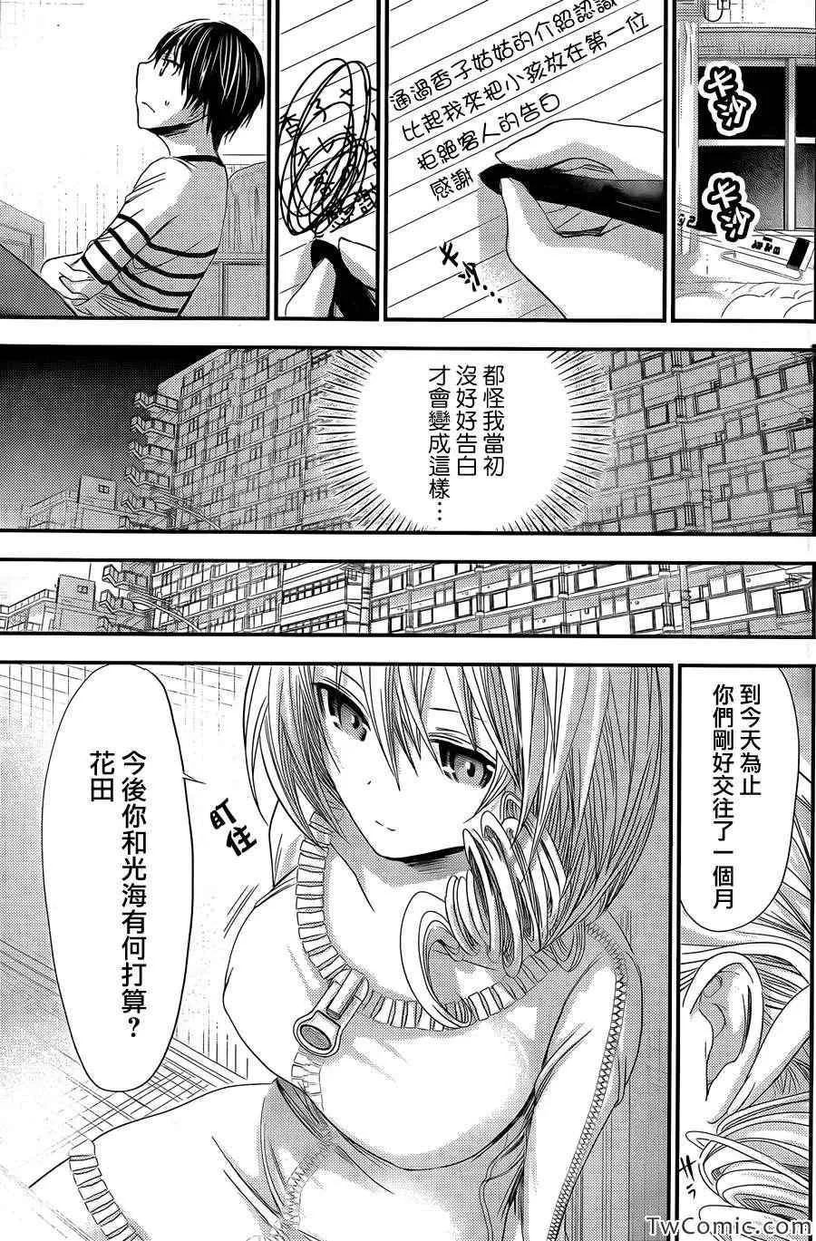 第92话 第7页