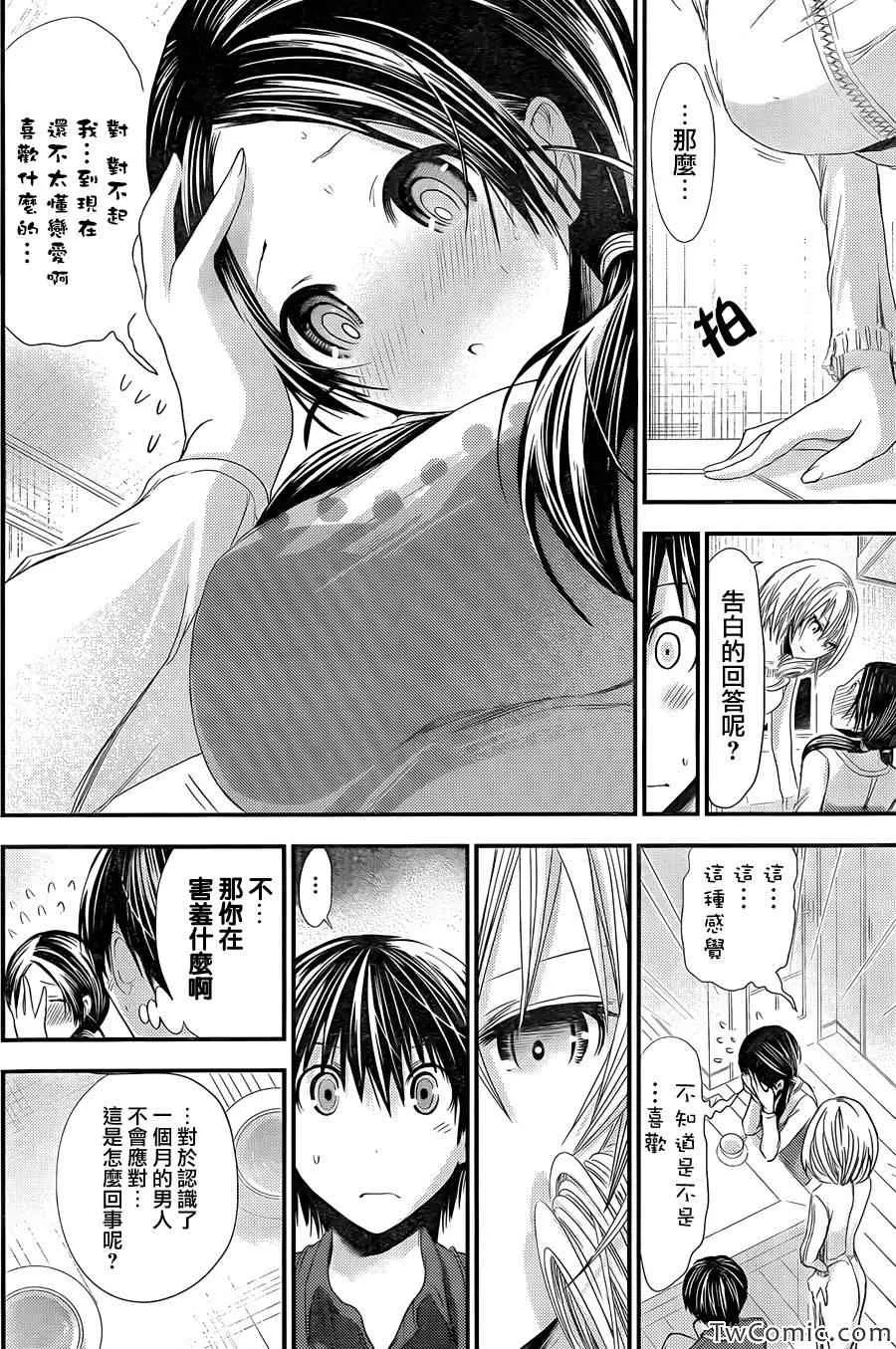 第93话 第2页