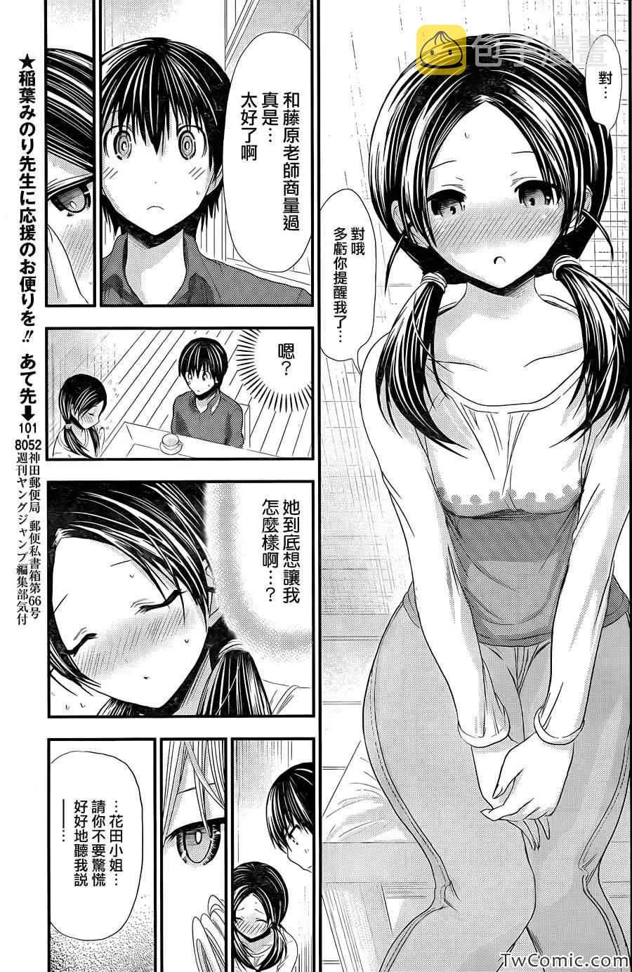 第93话 第3页