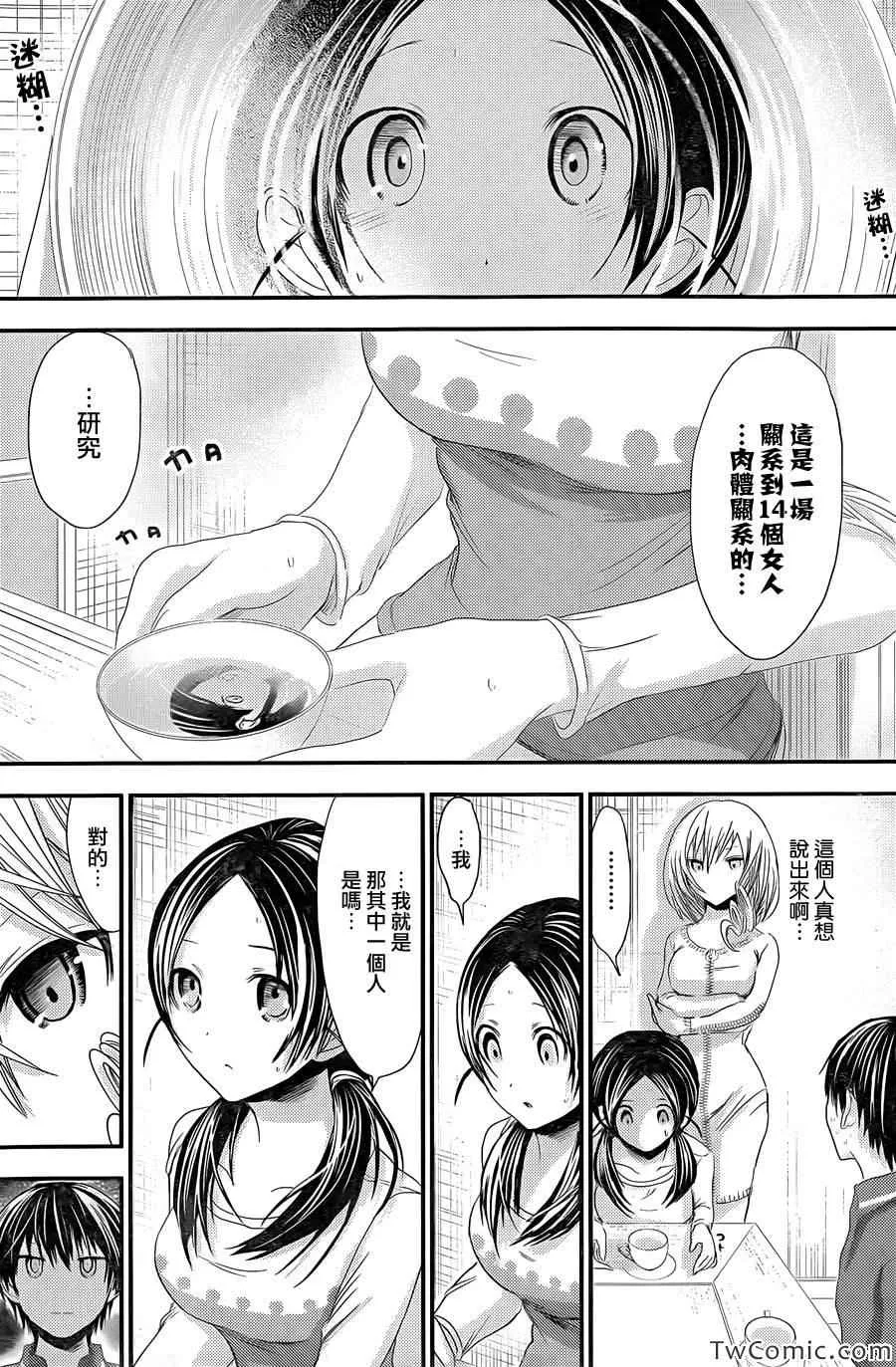 第93话 第4页