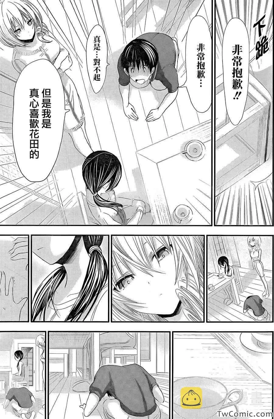 第93话 第5页