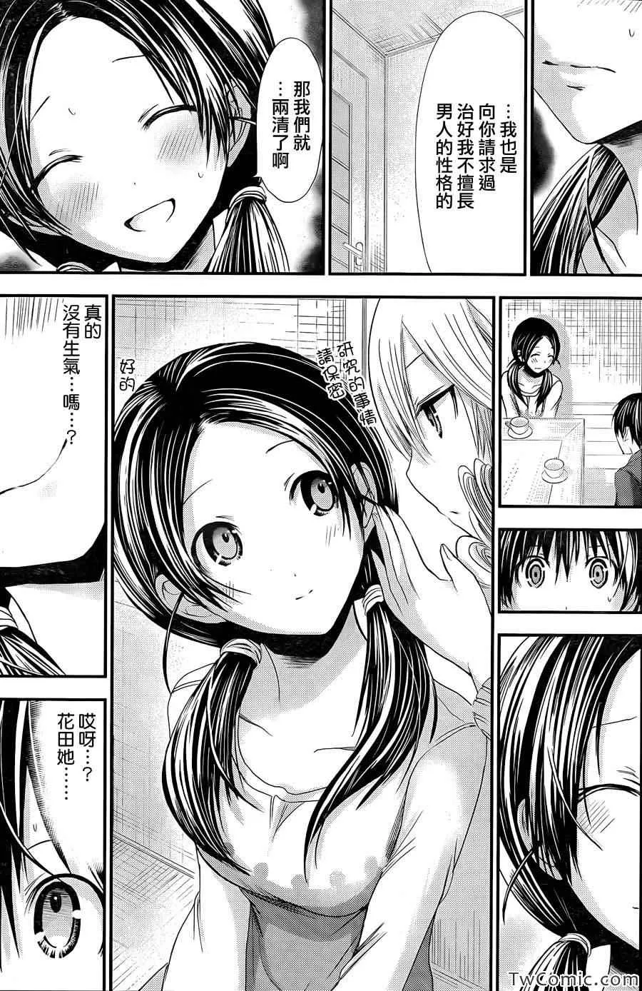 第93话 第7页