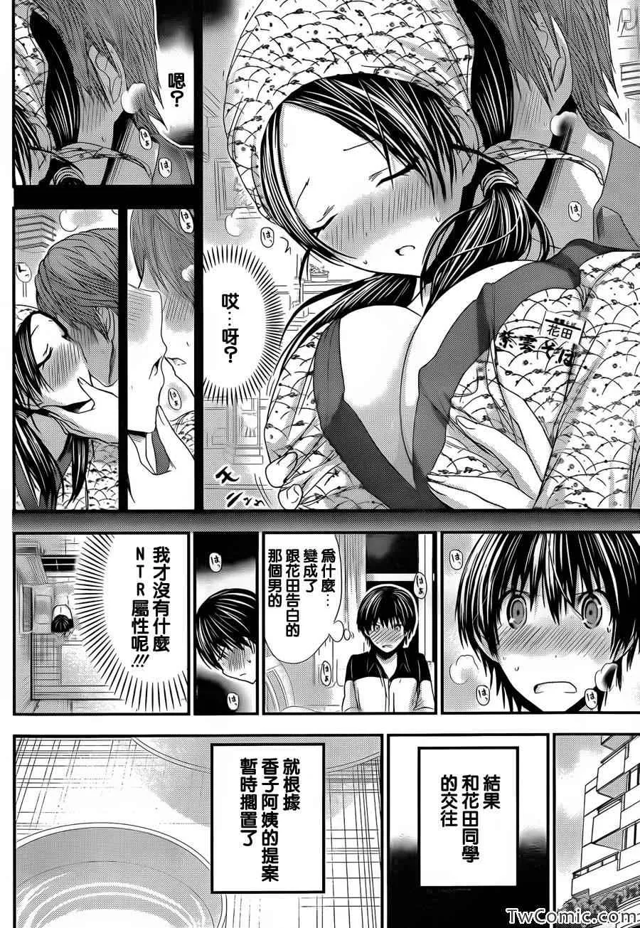 第94话 第2页