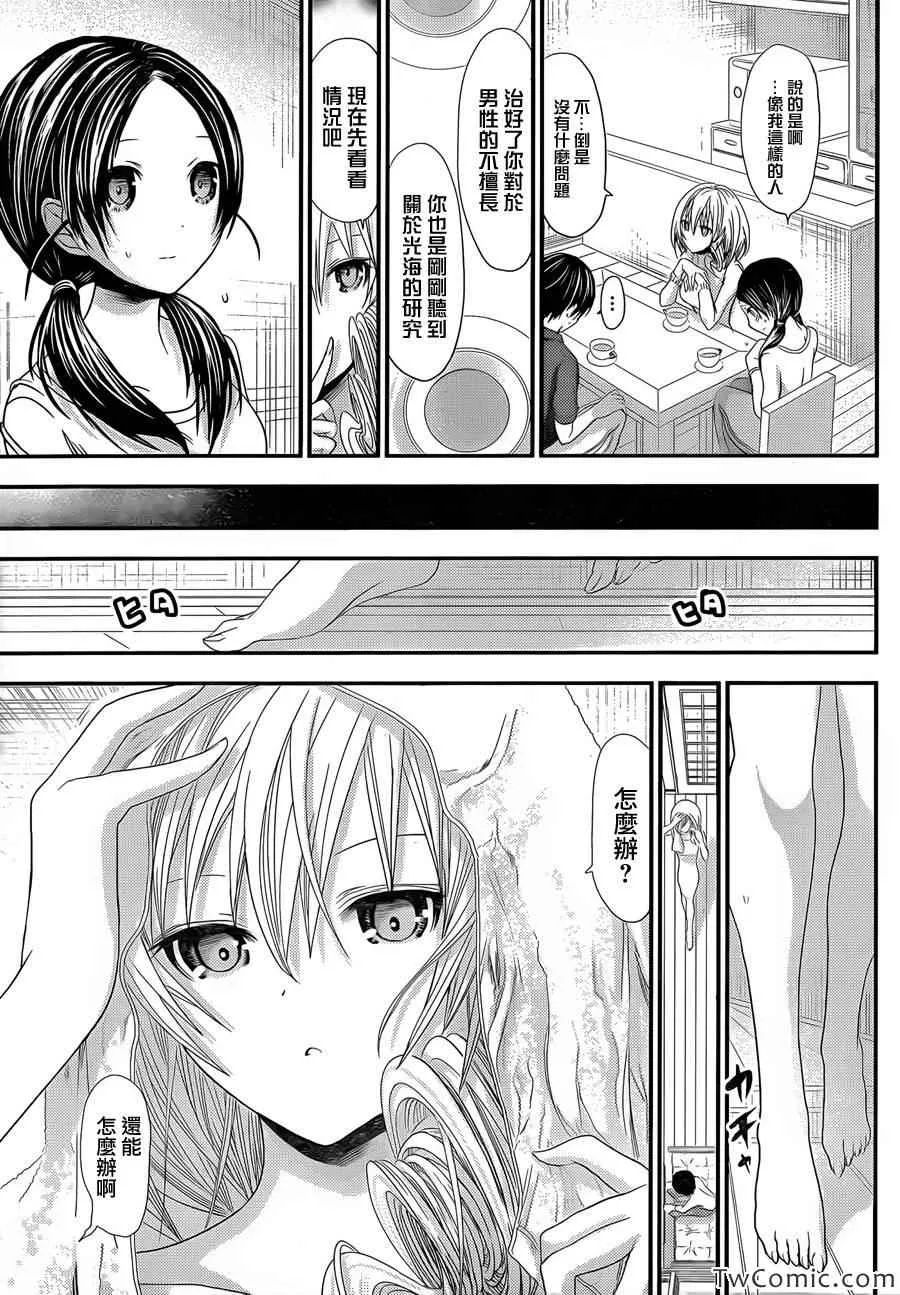 第94话 第3页