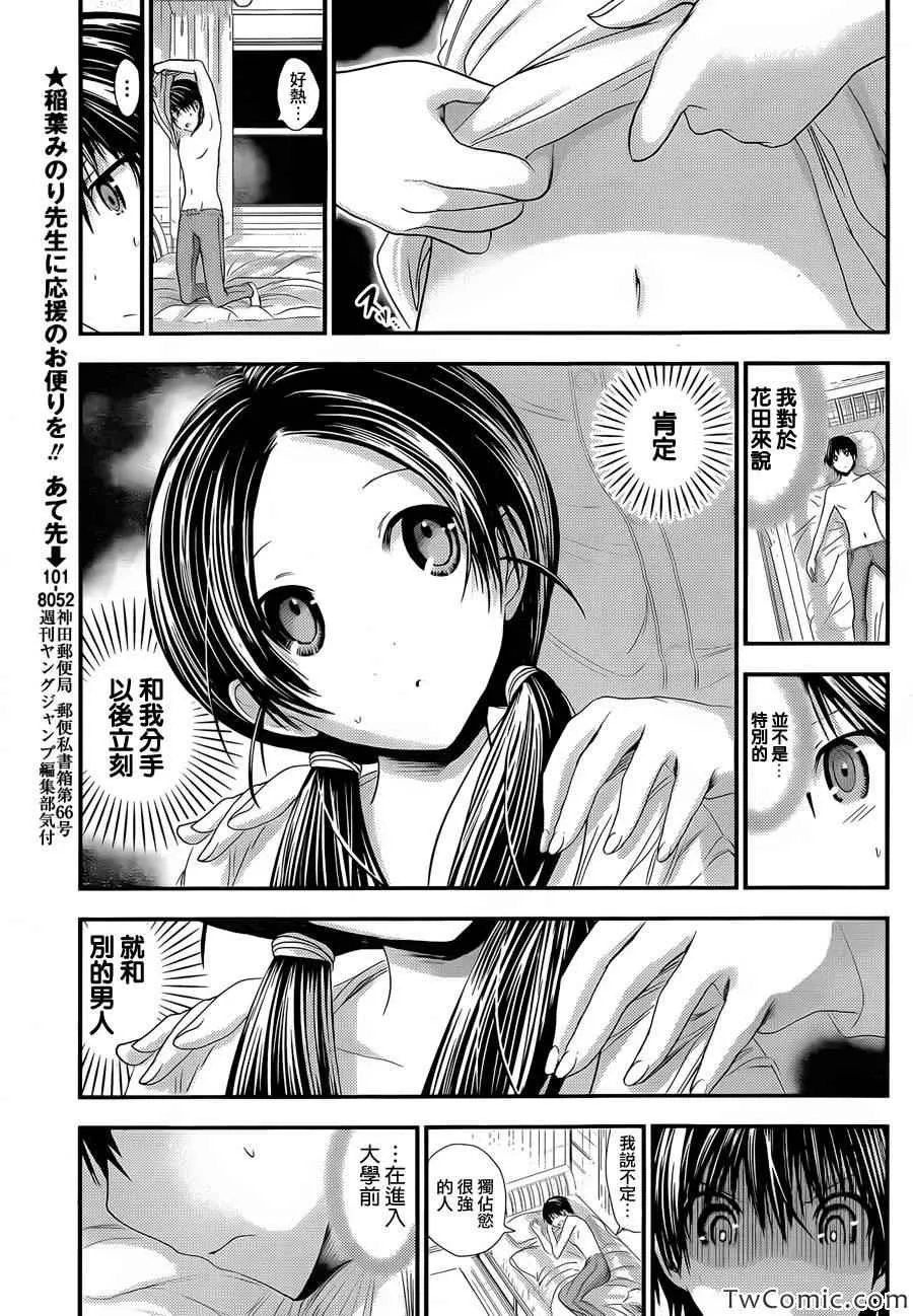 第94话 第5页