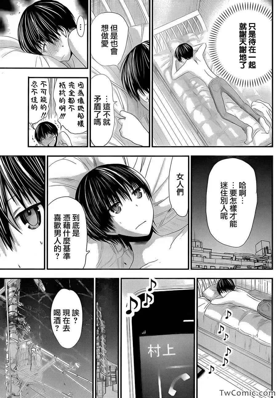 第94话 第7页