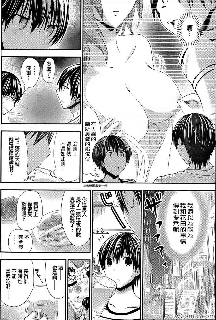 第95话 第2页