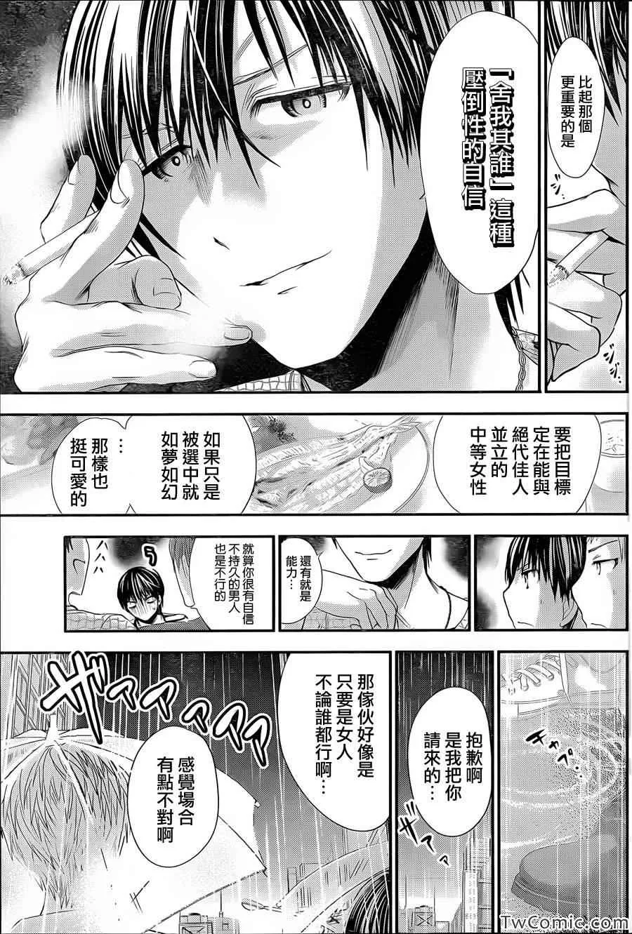 第95话 第3页