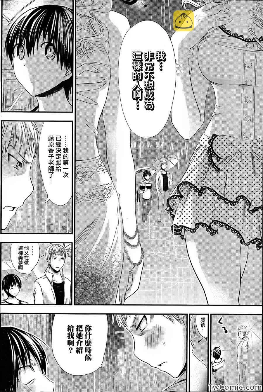 第95话 第4页