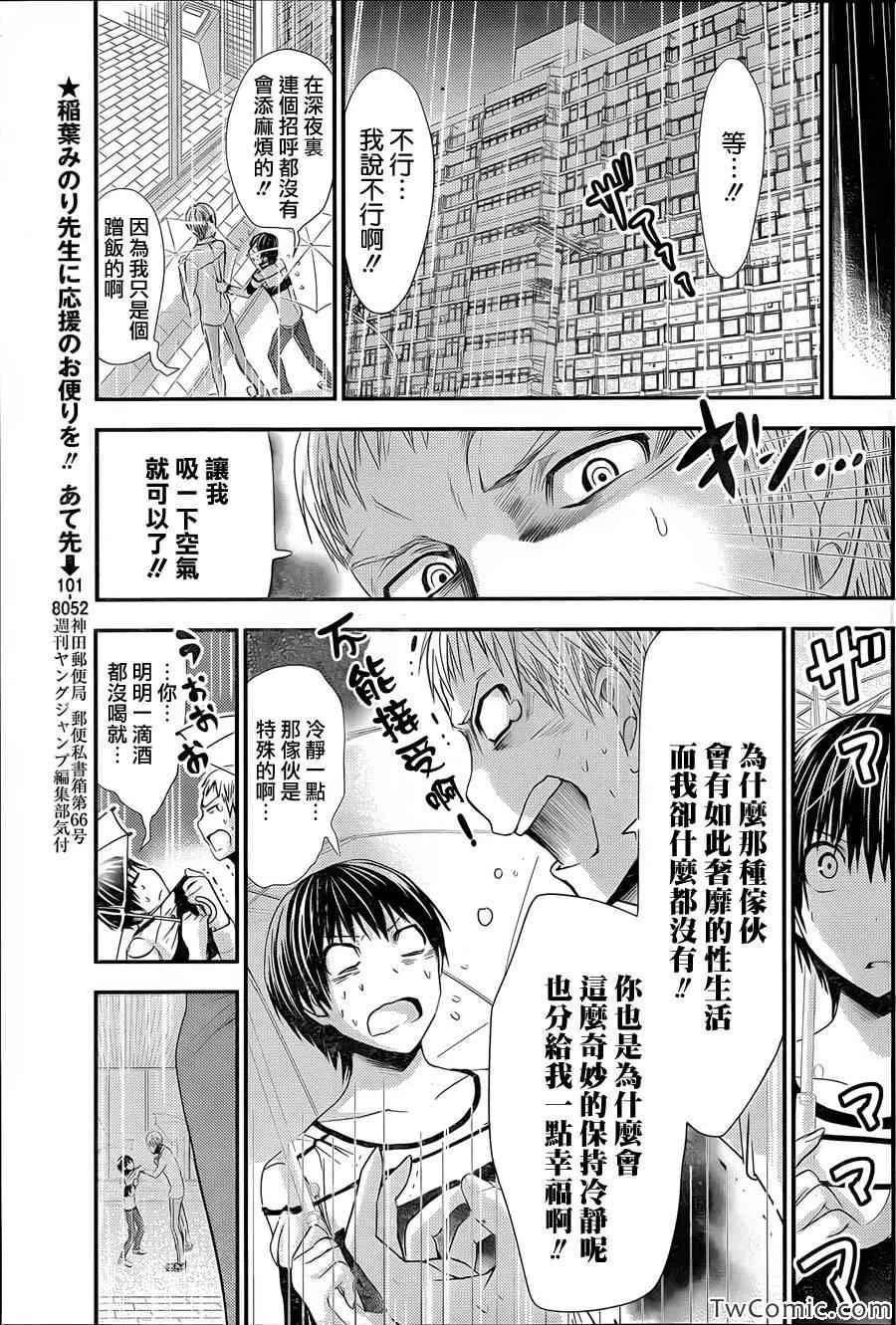 第95话 第5页