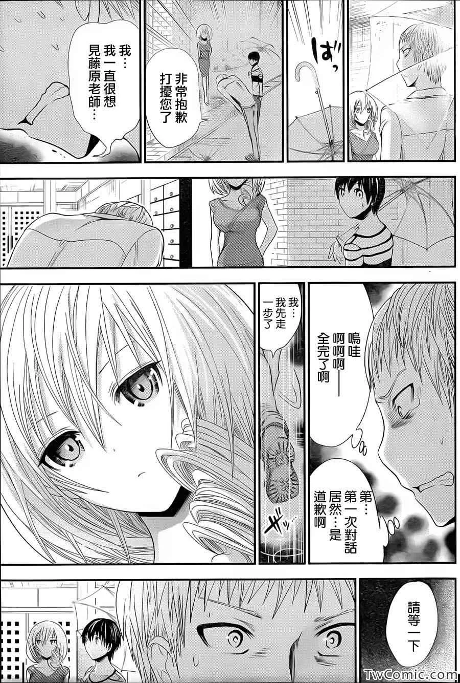 第95话 第7页