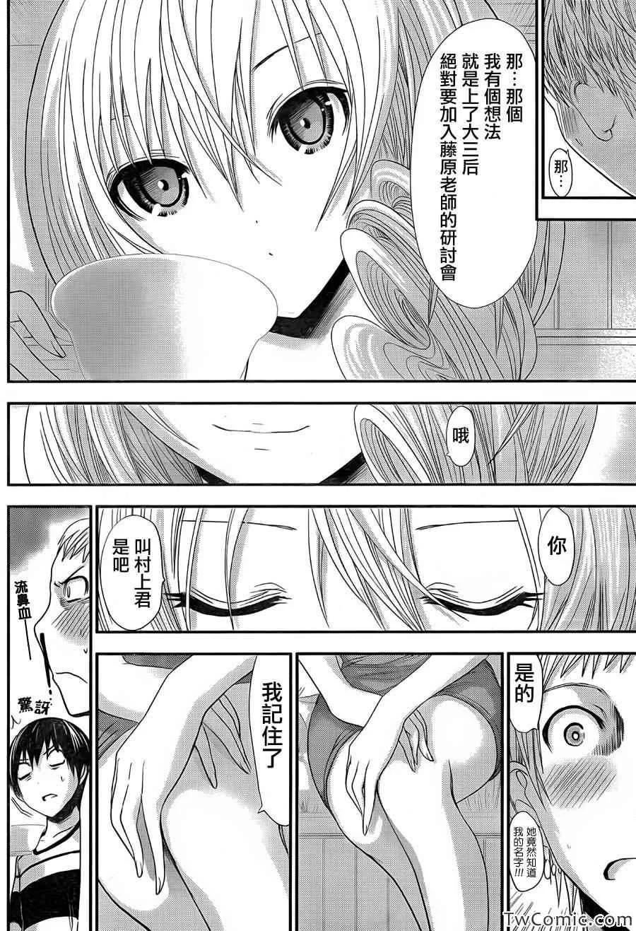 第96话 第2页