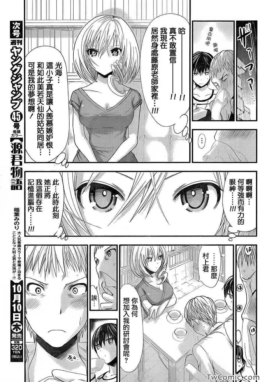 第96话 第3页