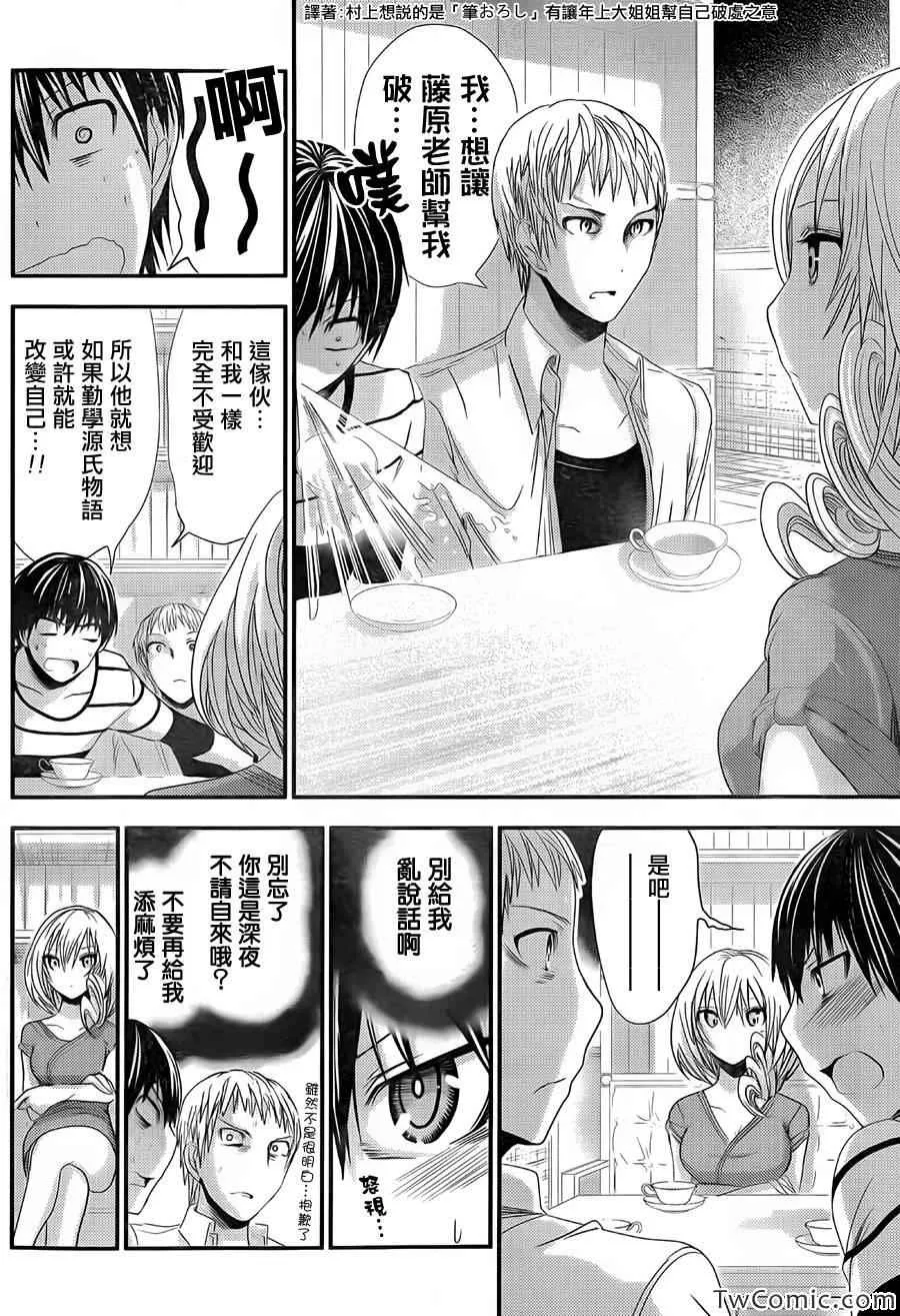 第96话 第4页