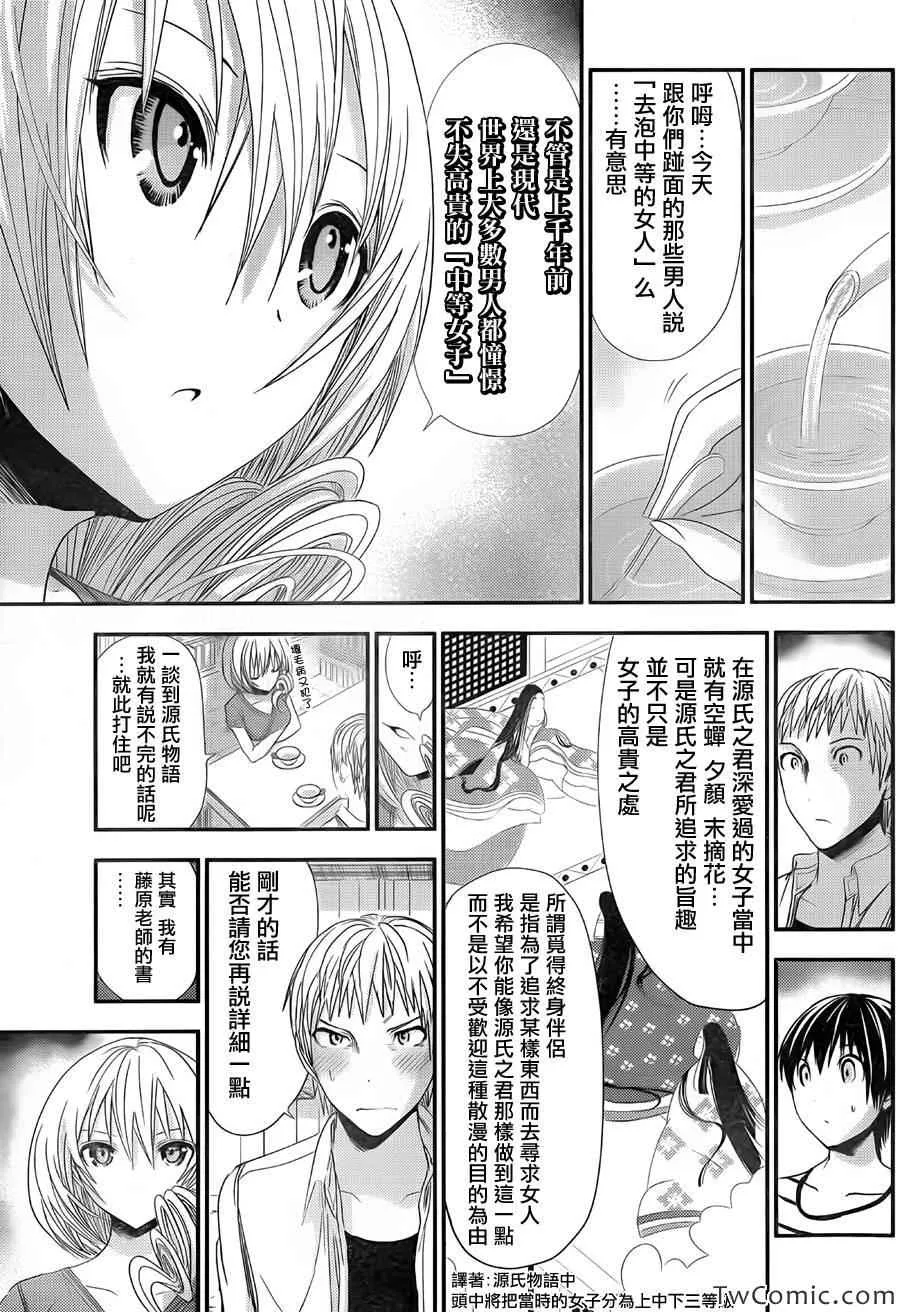 第96话 第5页